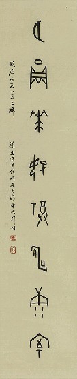 藏品:八言對聯的(3)張圖片