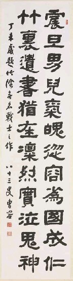 藏品:竹蔭無名戰士之作的(1)張圖片