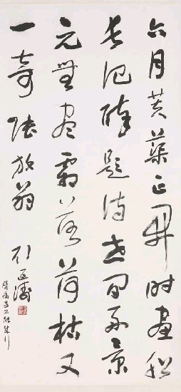藏品:陸游詩的(1)張圖片