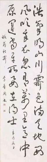 藏品:陸游秋霽詩的(1)張圖片