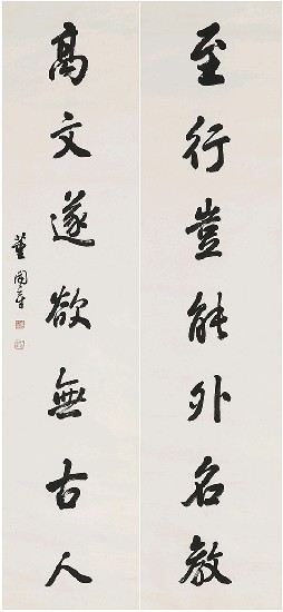 藏品:七言對聯的(1)張圖片