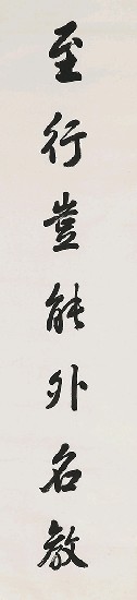 藏品:七言對聯的(2)張圖片