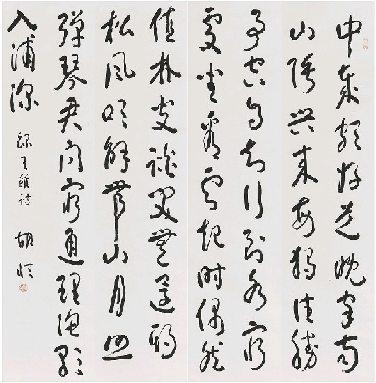 藏品:錄王維詩的(1)張圖片