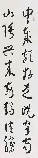 藏品:錄王維詩的(2)張圖片