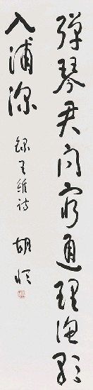 藏品:錄王維詩的(5)張圖片