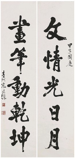 五言對聯的焦點圖