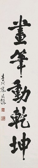 藏品:五言對聯的(3)張圖片