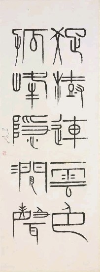 藏品:五言對句的(1)張圖片