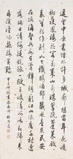 藏品:岳飛詞的(1)張圖片