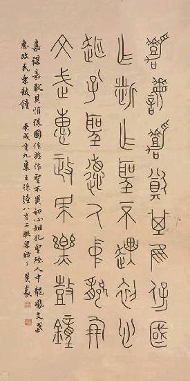 藏品:集王孫鐘八言二聯的(1)張圖片