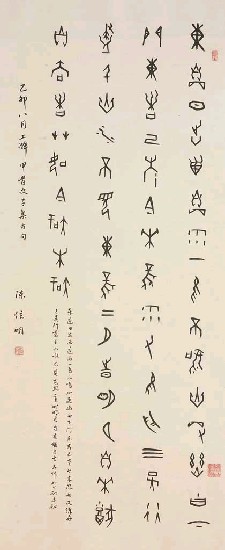 藏品:集古句的(1)張圖片