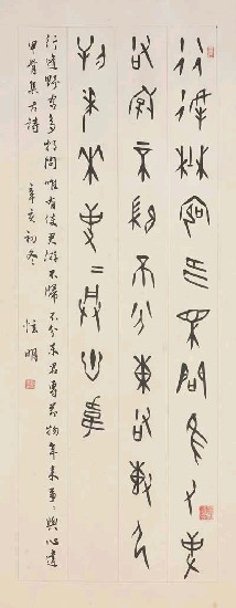 藏品:集古詩的(1)張圖片