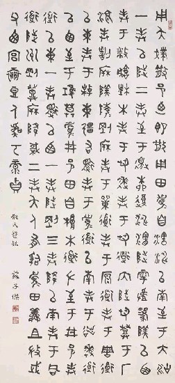 藏品:散氏盤銘的(1)張圖片