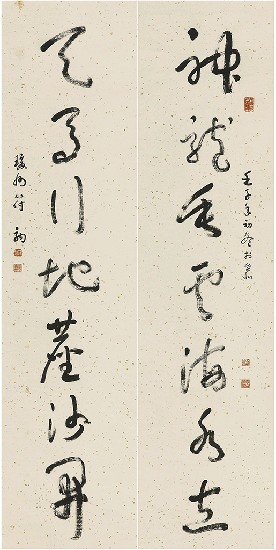 藏品:草書對聯的(1)張圖片