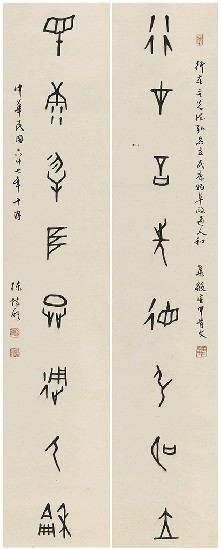 藏品:八言對聯的(1)張圖片