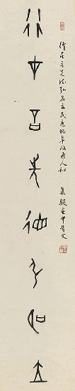 藏品:八言對聯的(2)張圖片