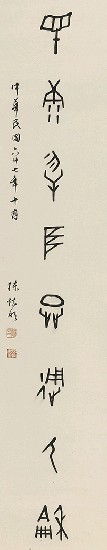 藏品:八言對聯的(3)張圖片