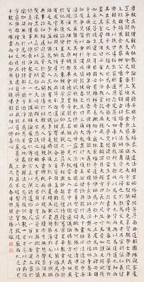 藏品:臨柳公權玄秘塔碑的(1)張圖片