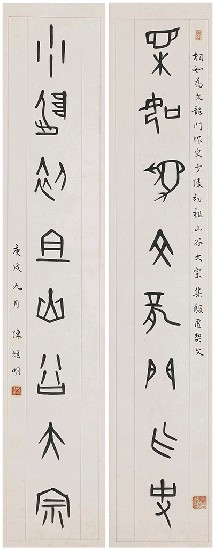 藏品:八言對聯的(1)張圖片