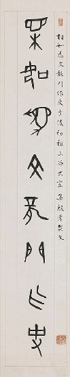 藏品:八言對聯的(2)張圖片