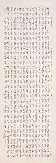 藏品:唐孫過庭書譜譯文的(1)張圖片