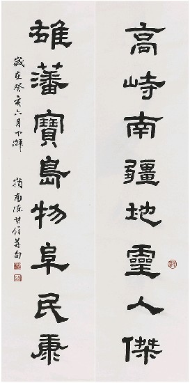 藏品:八言對聯的(1)張圖片