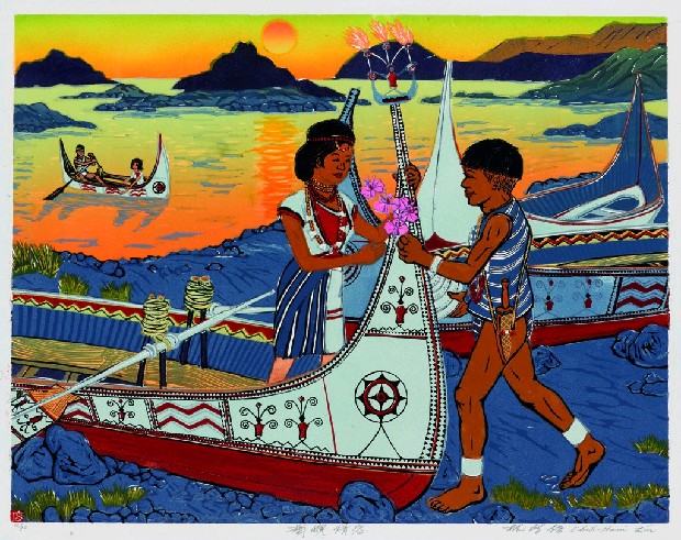 藏品:蘭嶼情侶的(1)張圖片