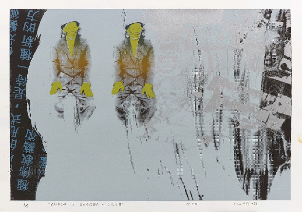 藏品:不記名的支票的(1)張圖片