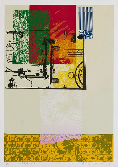 藏品:無法連接的空間的(1)張圖片