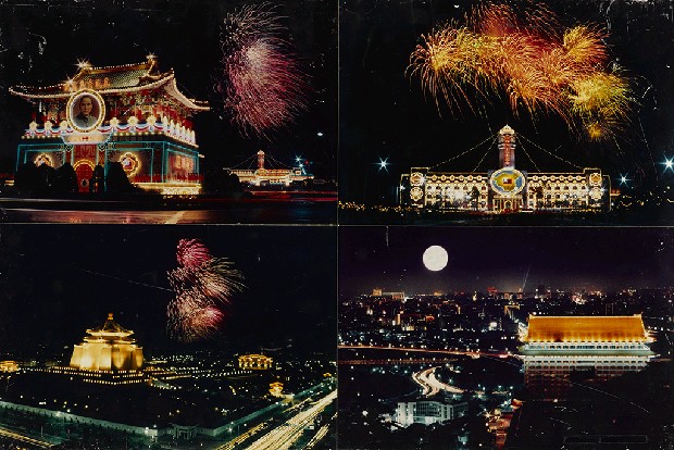 藏品:普天同慶的(1)張圖片