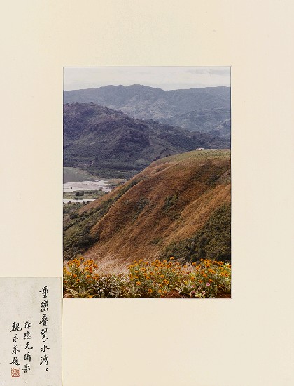 藏品:重山疊翠水一灣的(1)張圖片