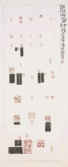 藏品:白沙草堂印存的(1)張圖片