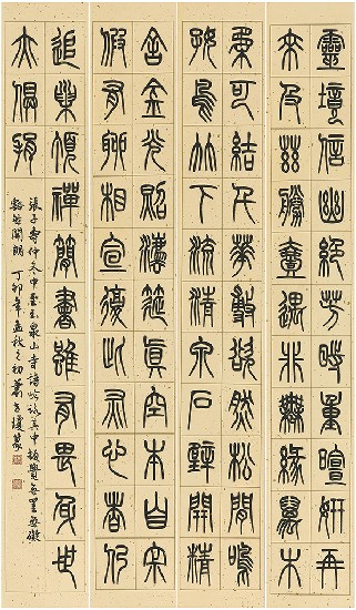 藏品:錄張子壽玉泉山寺詩的(1)張圖片