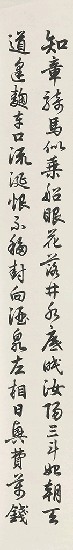 藏品:杜少陵飲中八仙歌的(2)張圖片