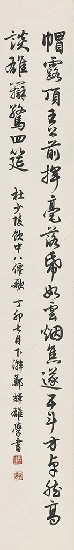 藏品:杜少陵飲中八仙歌的(5)張圖片