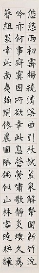 藏品:唐柳宗元五言古詩五首(四聯)的(2)張圖片