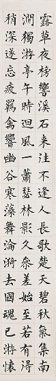 藏品:唐柳宗元五言古詩五首(四聯)的(3)張圖片