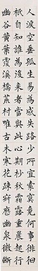 藏品:唐柳宗元五言古詩五首(四聯)的(4)張圖片