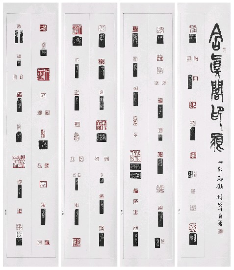 藏品:含真閣印痕(四聯)的(1)張圖片