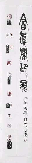 藏品:含真閣印痕(四聯)的(2)張圖片