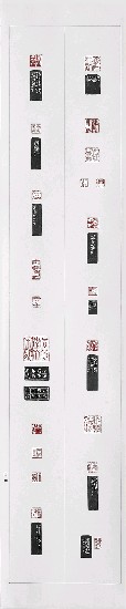 藏品:含真閣印痕(四聯)的(3)張圖片