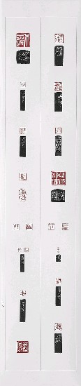 藏品:含真閣印痕(四聯)的(4)張圖片