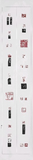 藏品:含真閣印痕(四聯)的(5)張圖片