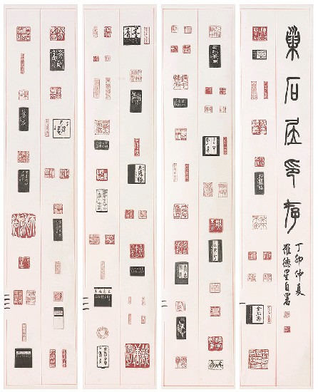 藏品:巢石居印存(四聯)的(1)張圖片