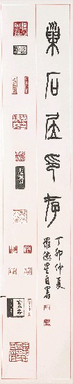 藏品:巢石居印存(四聯)的(2)張圖片
