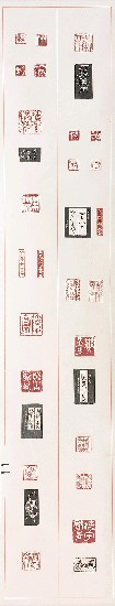 藏品:巢石居印存(四聯)的(3)張圖片