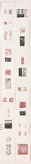 藏品:巢石居印存(四聯)的(4)張圖片