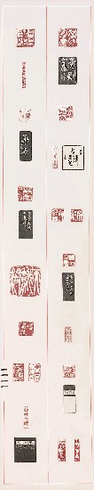 藏品:巢石居印存(四聯)的(5)張圖片