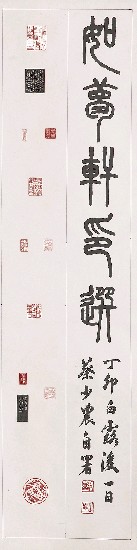 藏品:如夢軒印選(四聯)的(2)張圖片