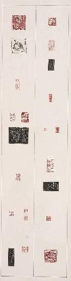 藏品:如夢軒印選(四聯)的(4)張圖片